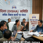 मंडी में दिशा बैठक के दौरान सांसद के व्यवहार पर बीडीओ संघ ने जताई नाराजगी, आंकड़े पेश कर दिया जवाब